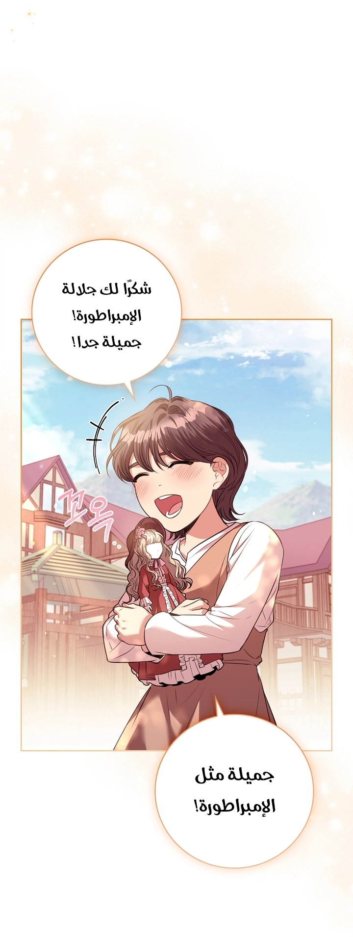 Read I became the Secretary of the tyrant AR Manga Online