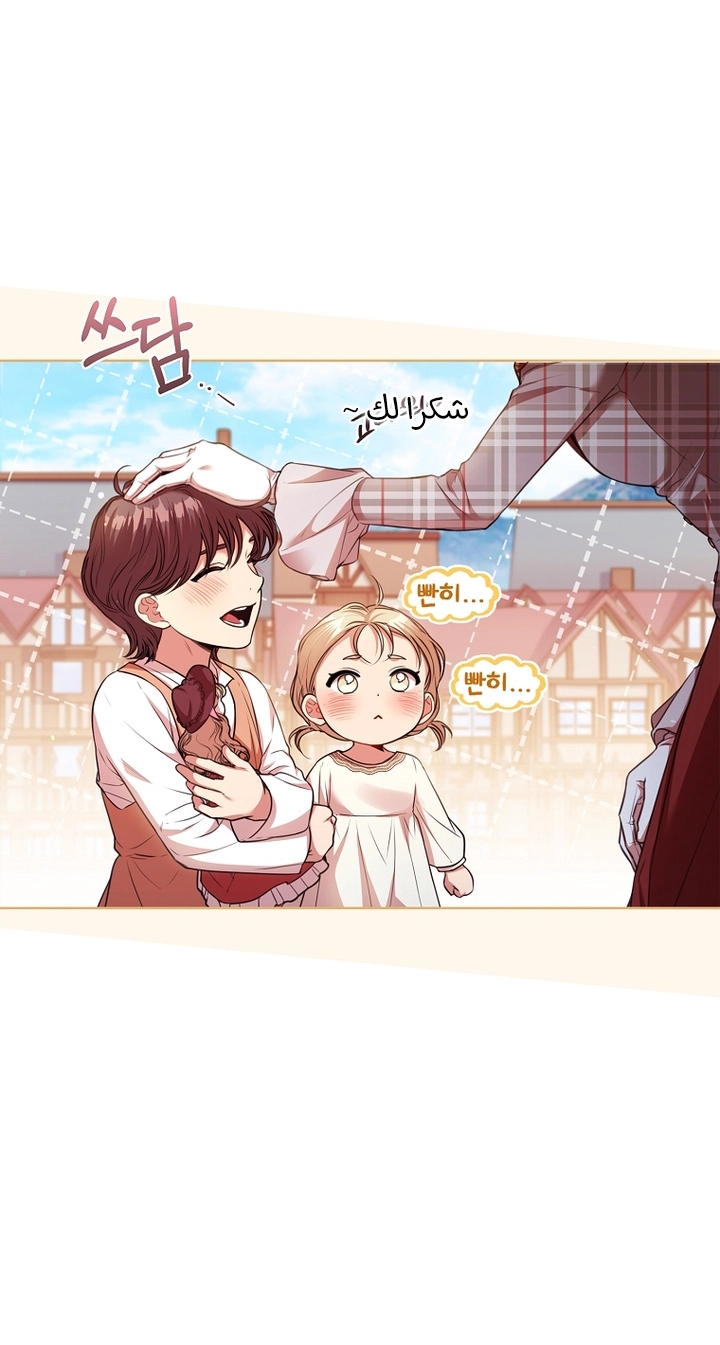 Read I became the Secretary of the tyrant AR Manga Online