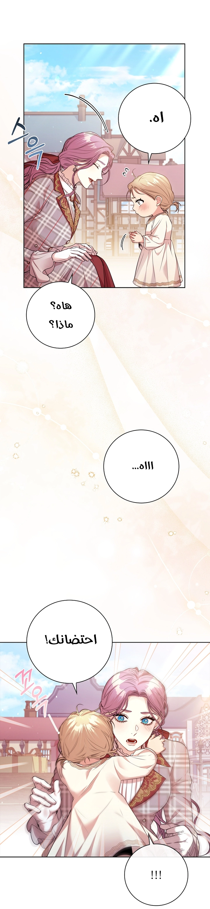 Read I became the Secretary of the tyrant AR Manga Online