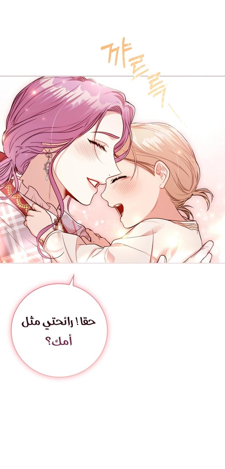 Read I became the Secretary of the tyrant AR Manga Online