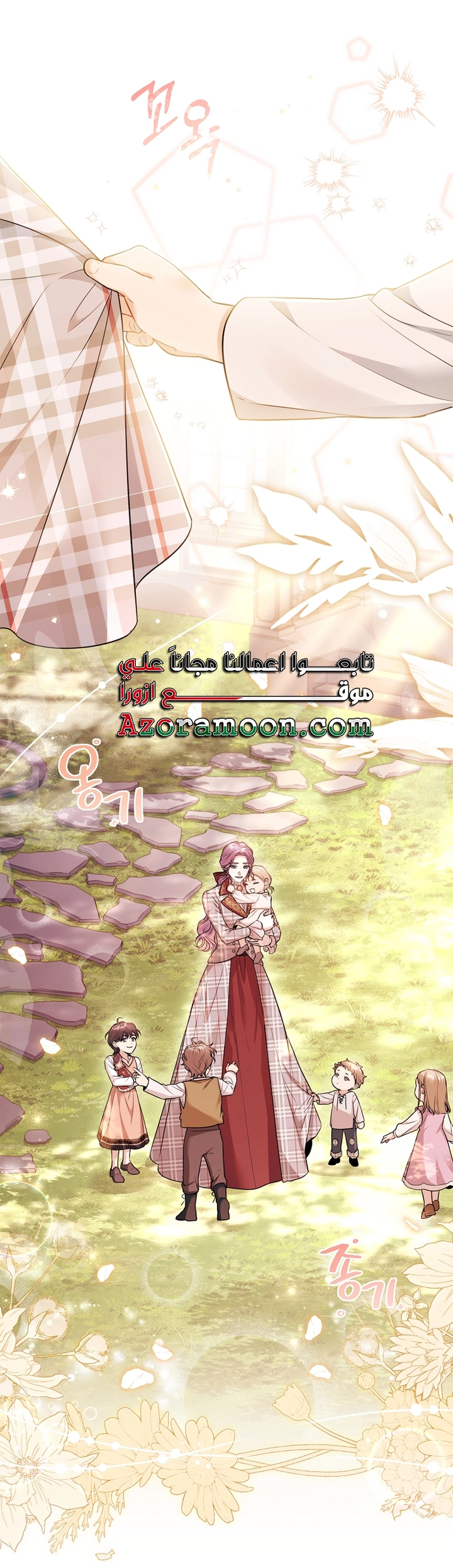 Read I became the Secretary of the tyrant AR Manga Online