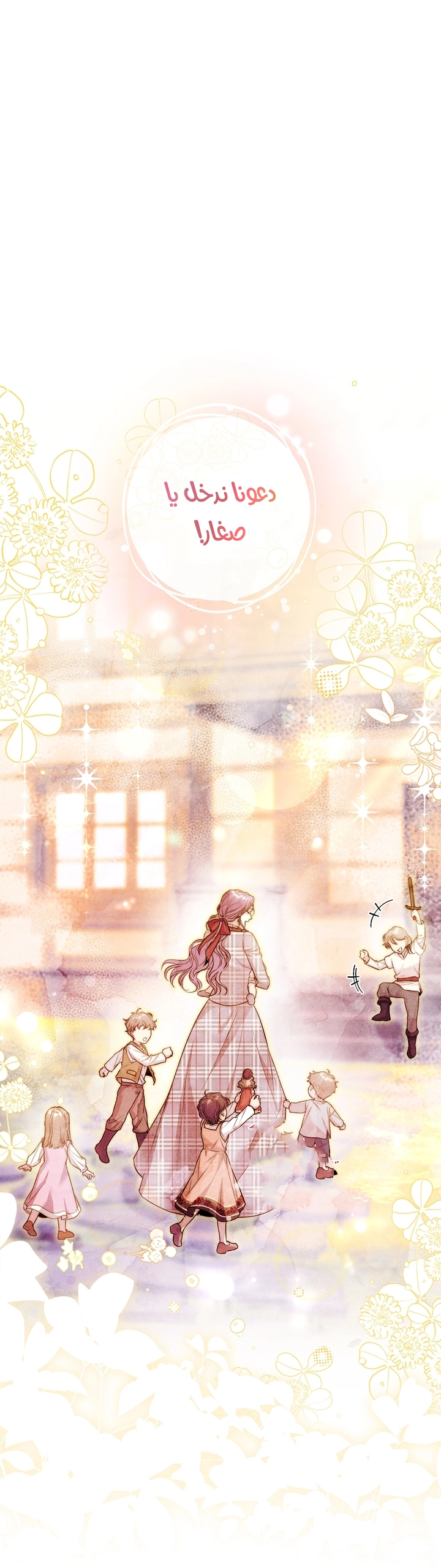 Read I became the Secretary of the tyrant AR Manga Online