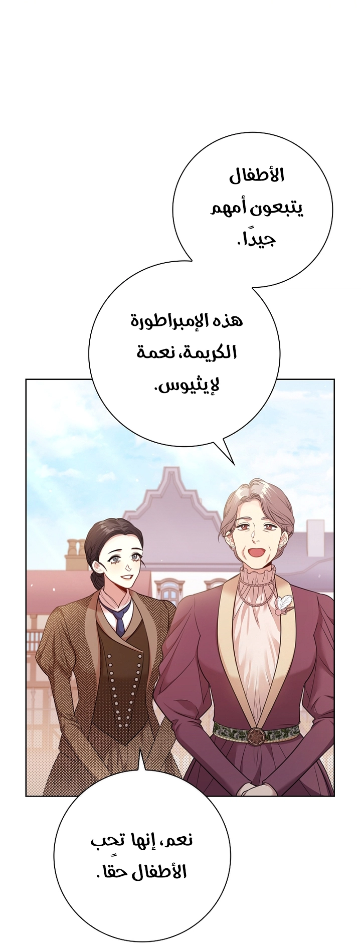 Read I became the Secretary of the tyrant AR Manga Online