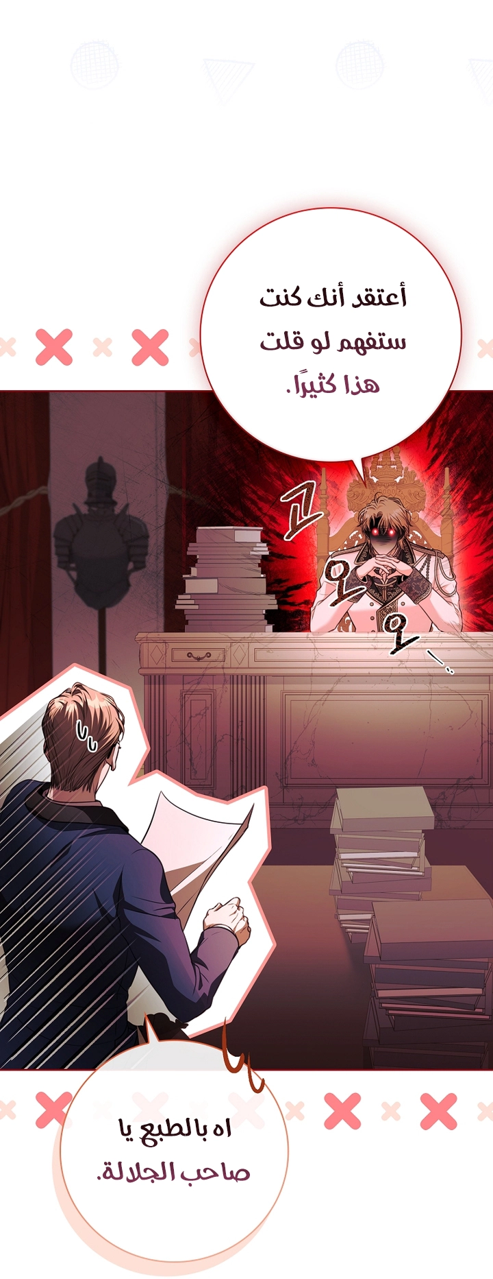 Read I became the Secretary of the tyrant AR Manga Online