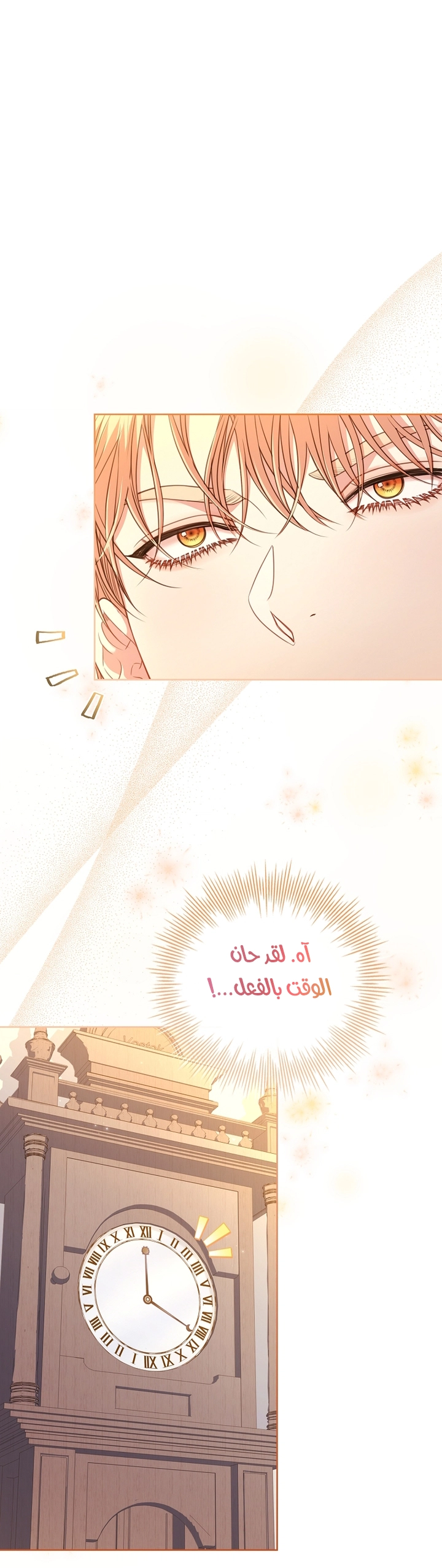 Read I became the Secretary of the tyrant AR Manga Online