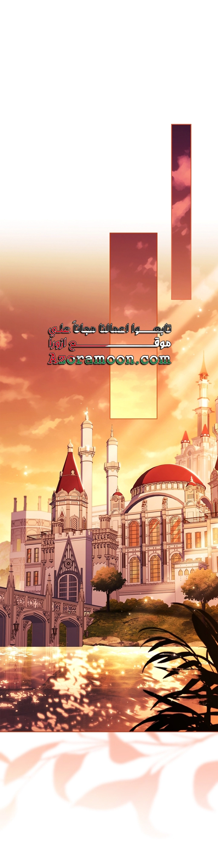 Read I became the Secretary of the tyrant AR Manga Online