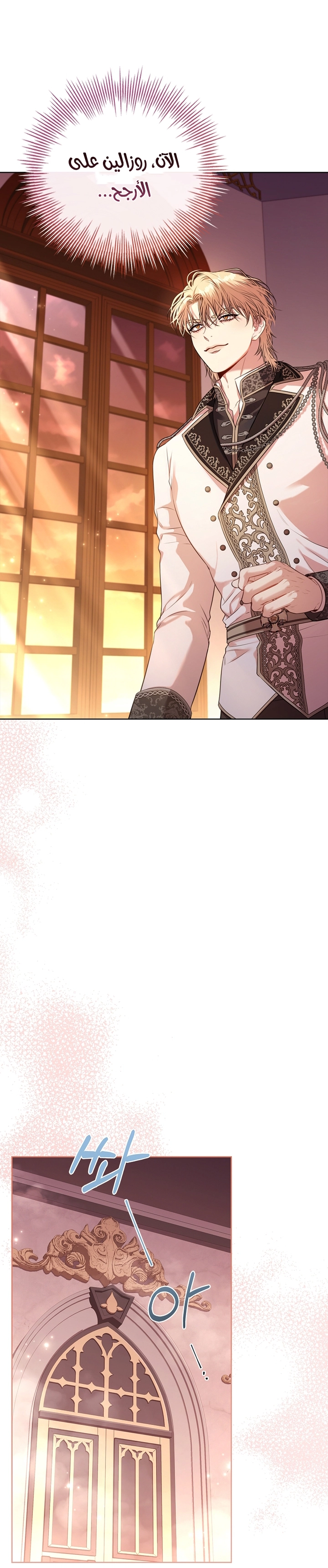 Read I became the Secretary of the tyrant AR Manga Online