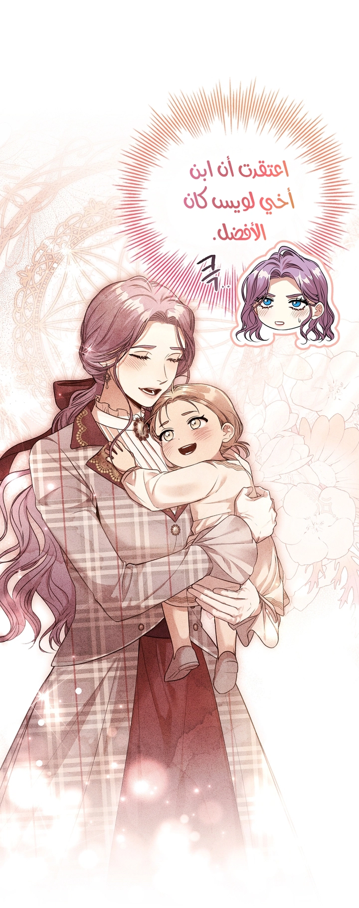 Read I became the Secretary of the tyrant AR Manga Online