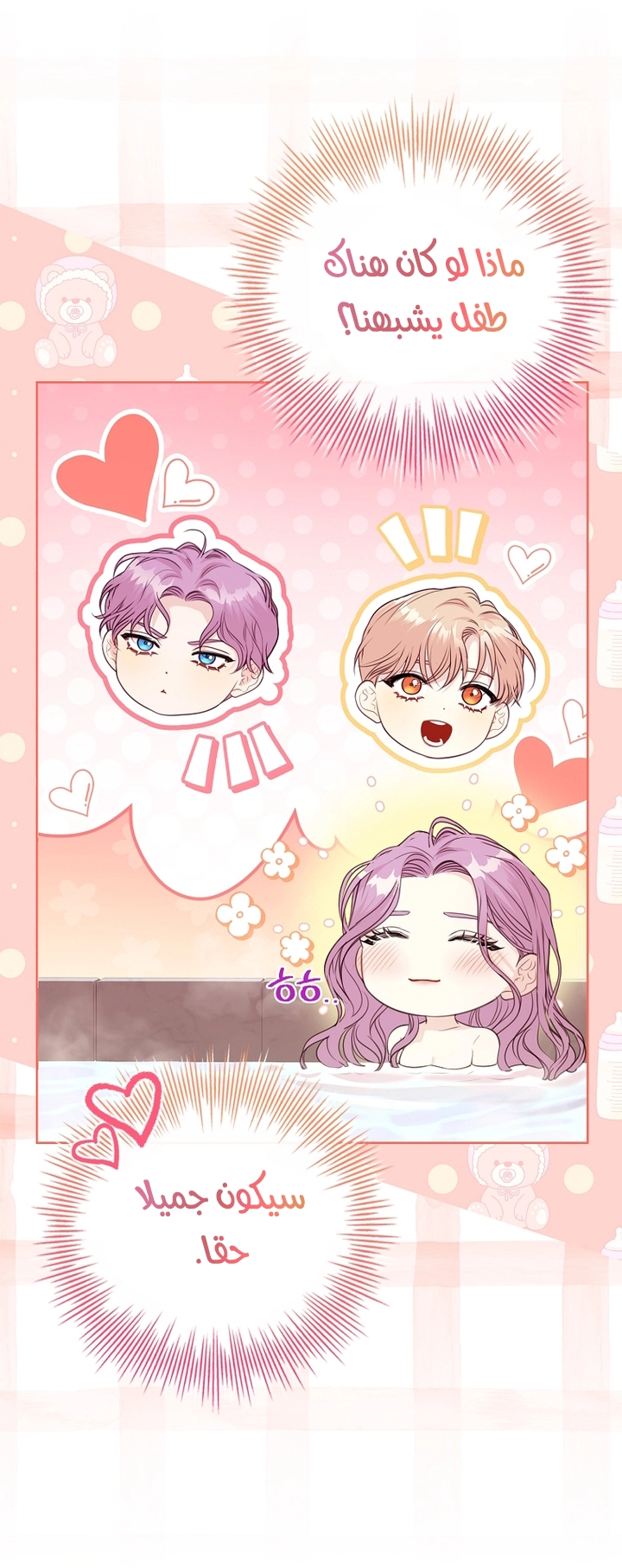 Read I became the Secretary of the tyrant AR Manga Online