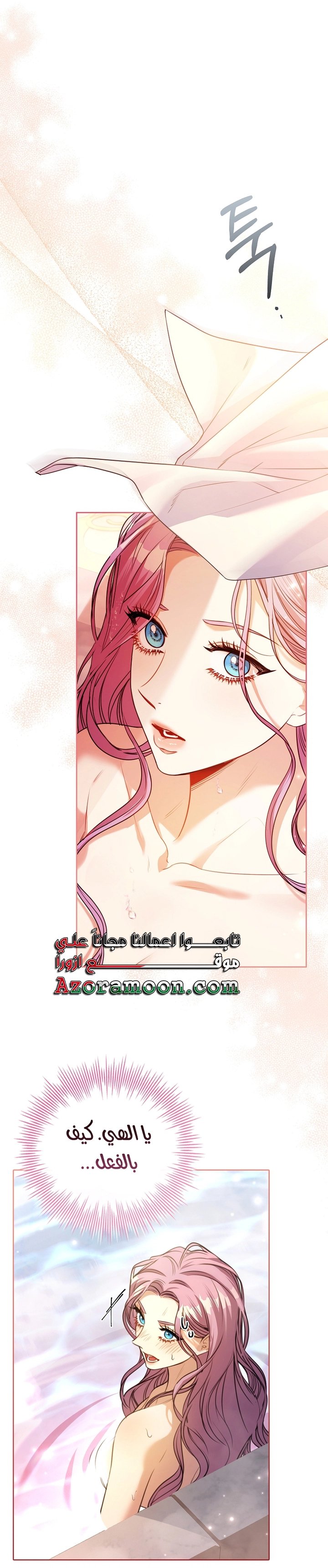 Read I became the Secretary of the tyrant AR Manga Online