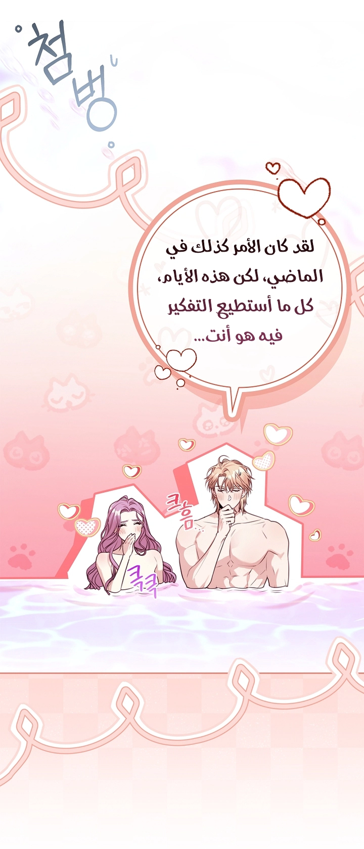 Read I became the Secretary of the tyrant AR Manga Online