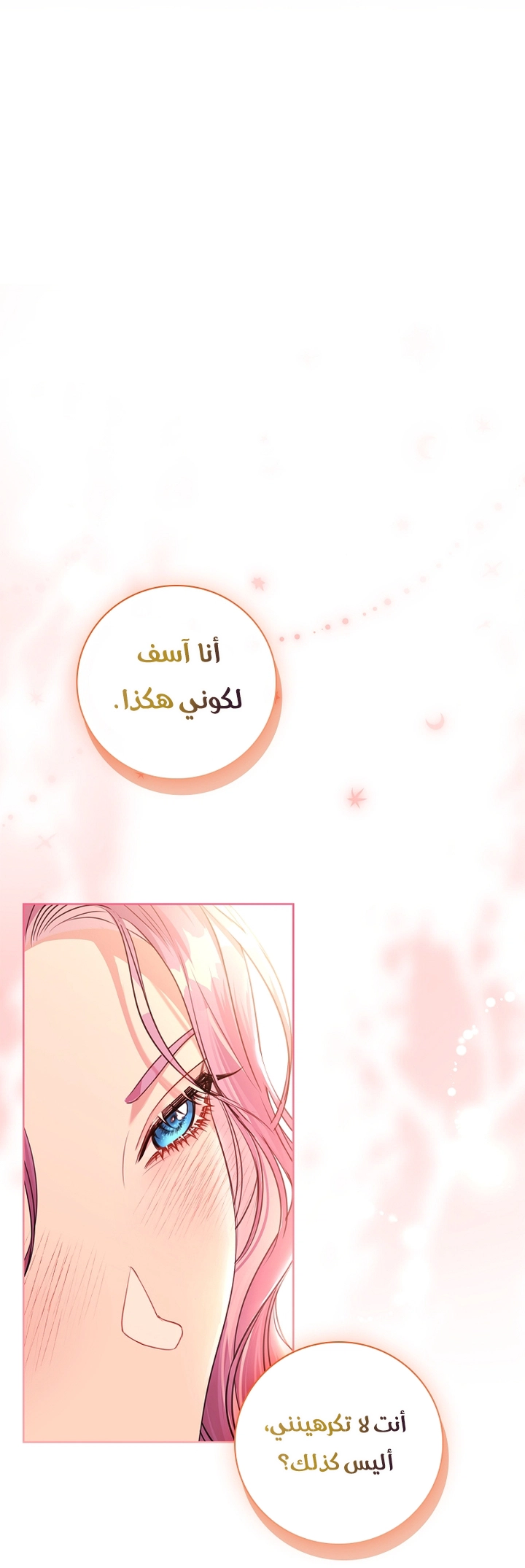 Read I became the Secretary of the tyrant AR Manga Online