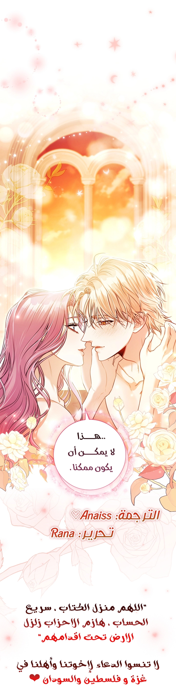 Read I became the Secretary of the tyrant AR Manga Online