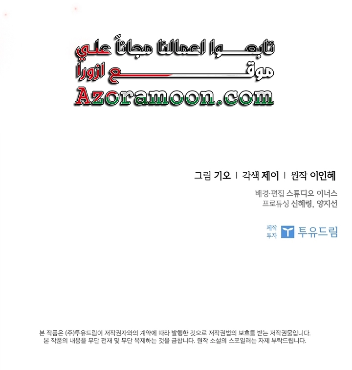 Read I became the Secretary of the tyrant AR Manga Online