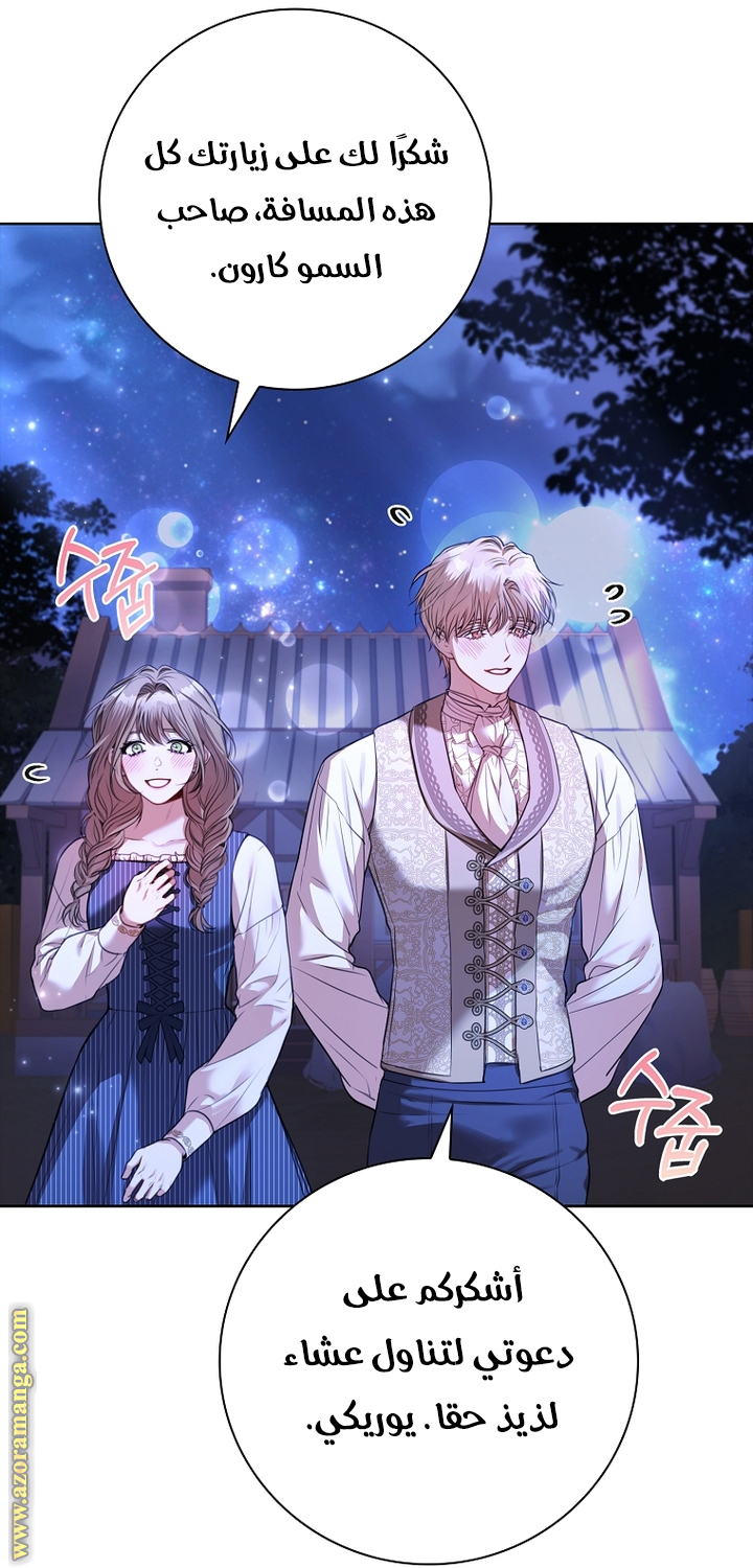 Read I became the Secretary of the tyrant AR Manga Online