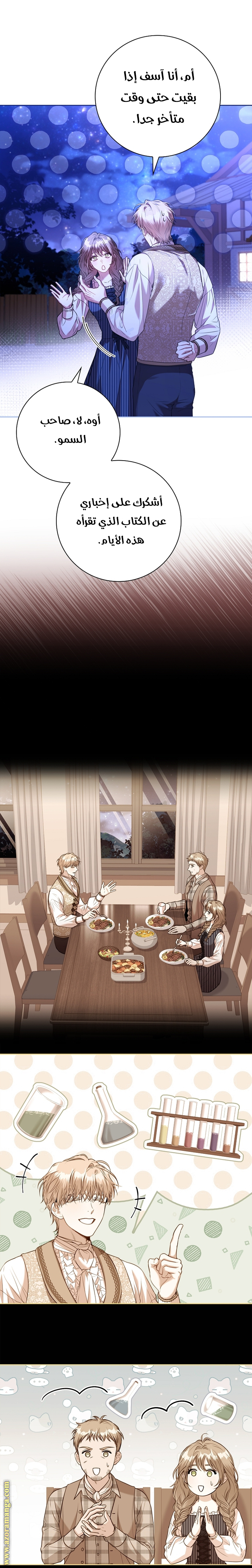 Read I became the Secretary of the tyrant AR Manga Online