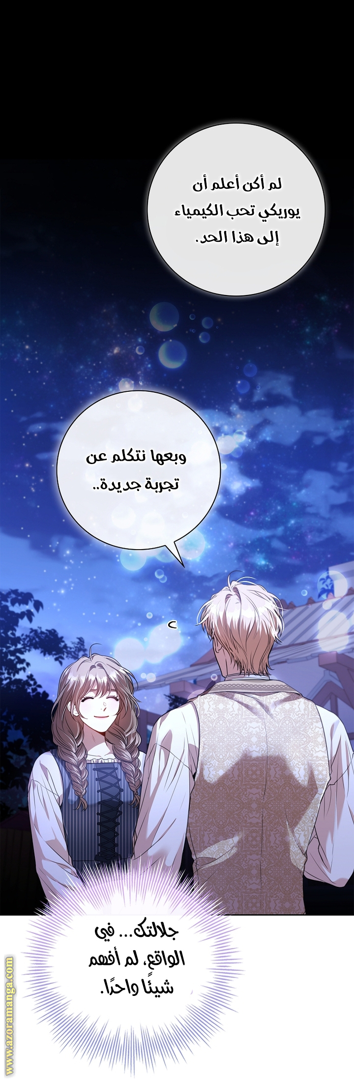 Read I became the Secretary of the tyrant AR Manga Online