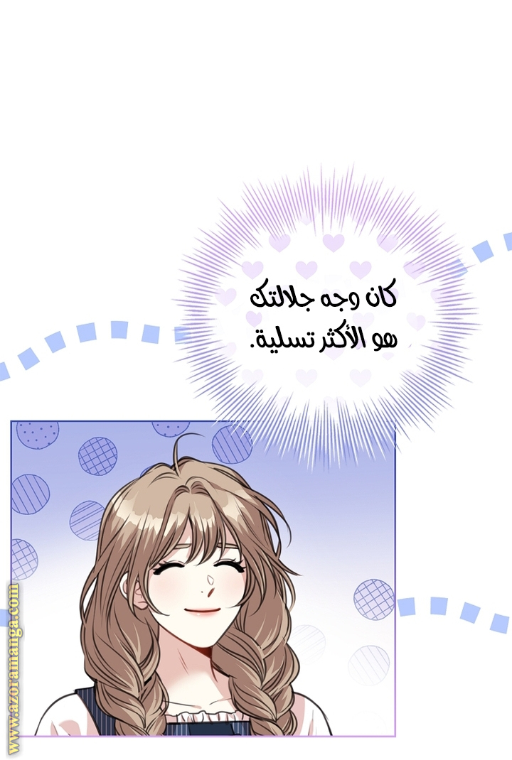 Read I became the Secretary of the tyrant AR Manga Online