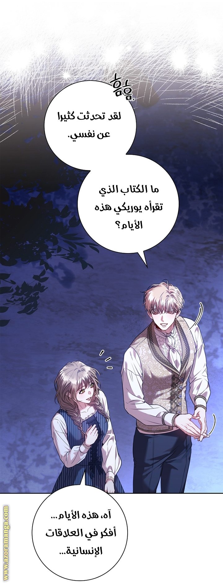 Read I became the Secretary of the tyrant AR Manga Online