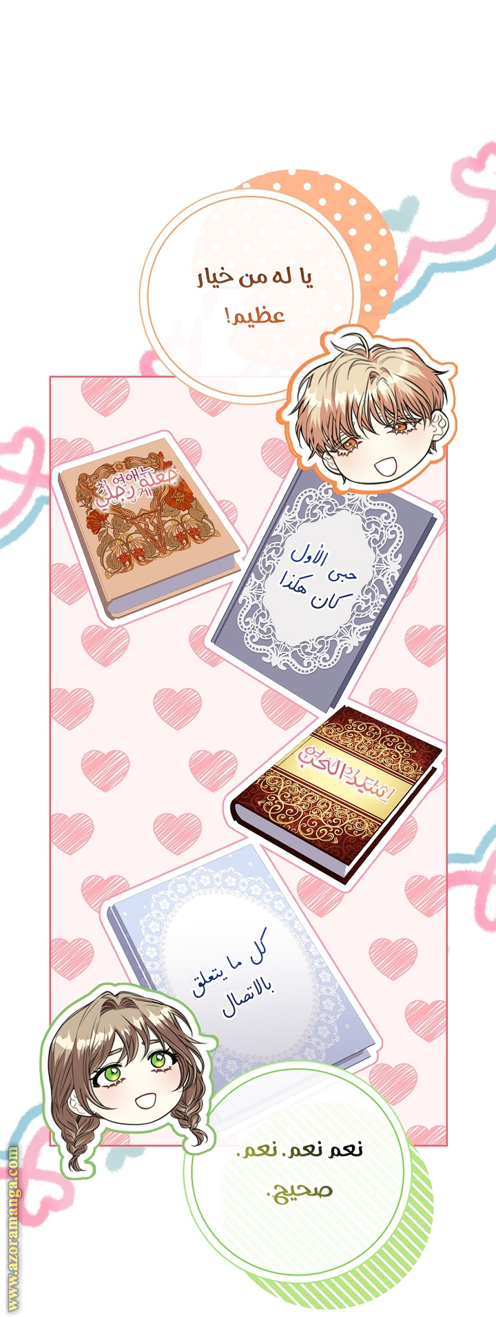 Read I became the Secretary of the tyrant AR Manga Online