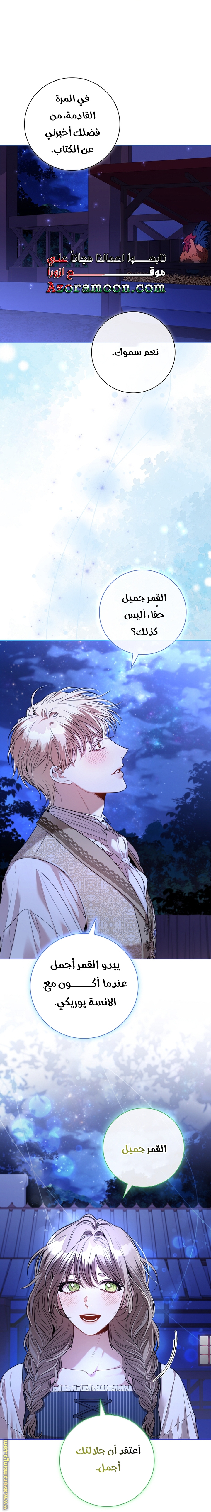 Read I became the Secretary of the tyrant AR Manga Online