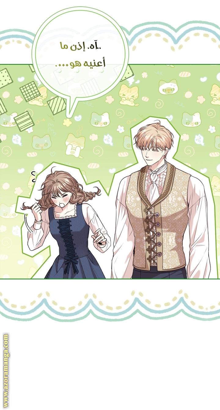 Read I became the Secretary of the tyrant AR Manga Online