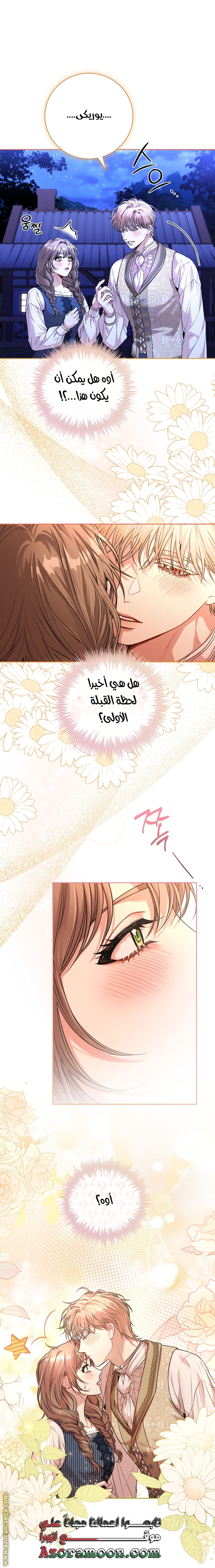 Read I became the Secretary of the tyrant AR Manga Online