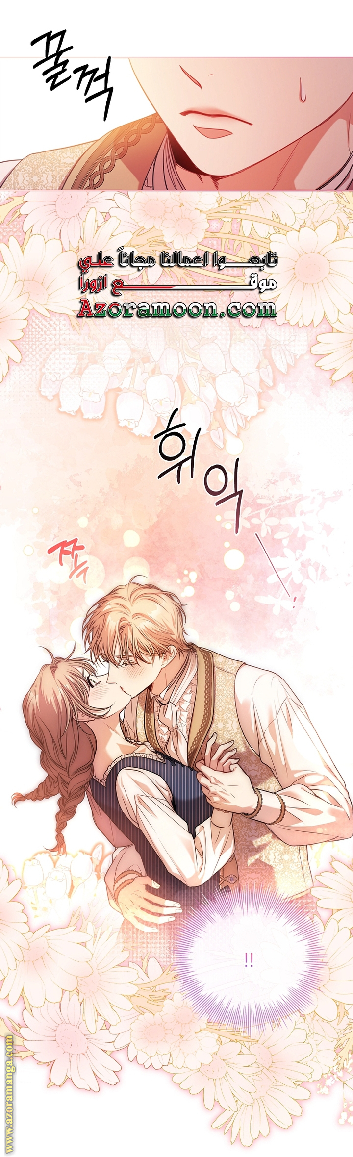 Read I became the Secretary of the tyrant AR Manga Online