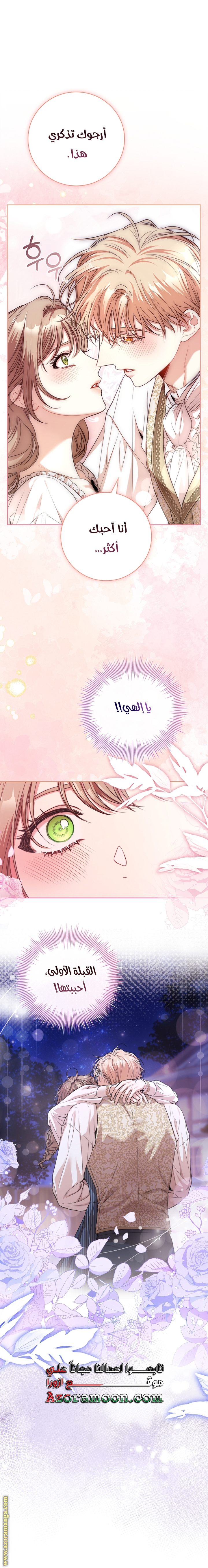 Read I became the Secretary of the tyrant AR Manga Online