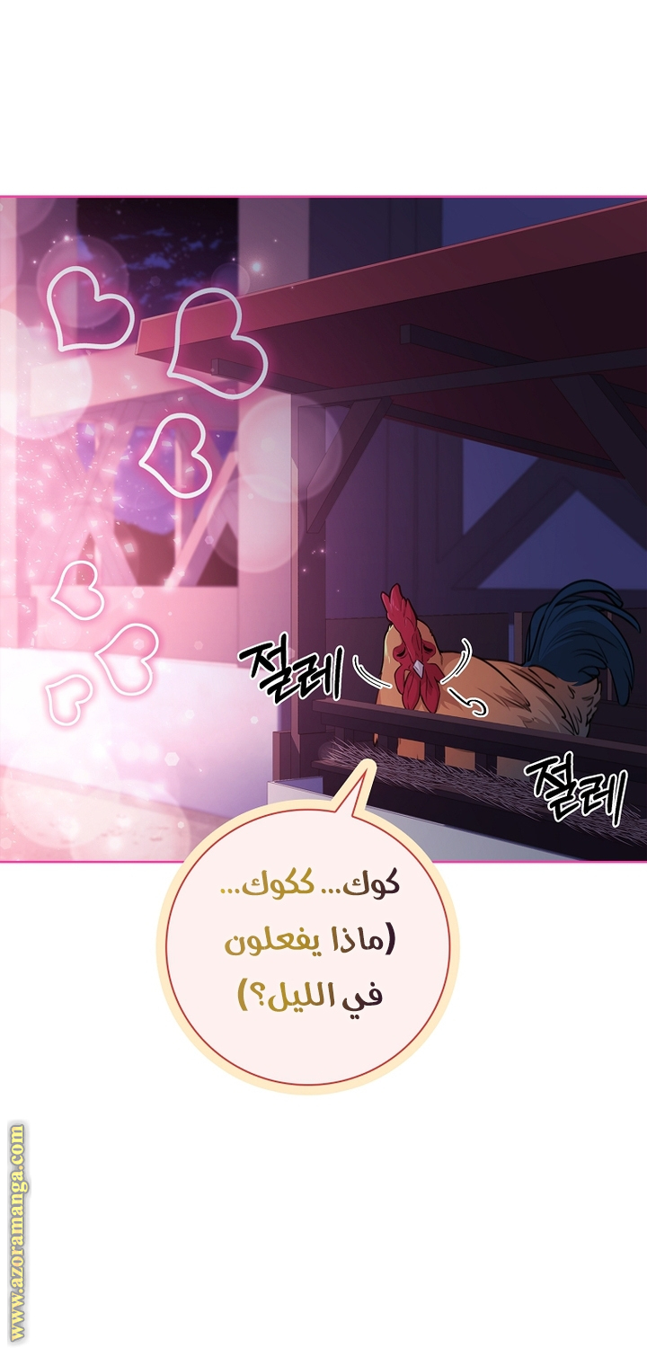 Read I became the Secretary of the tyrant AR Manga Online