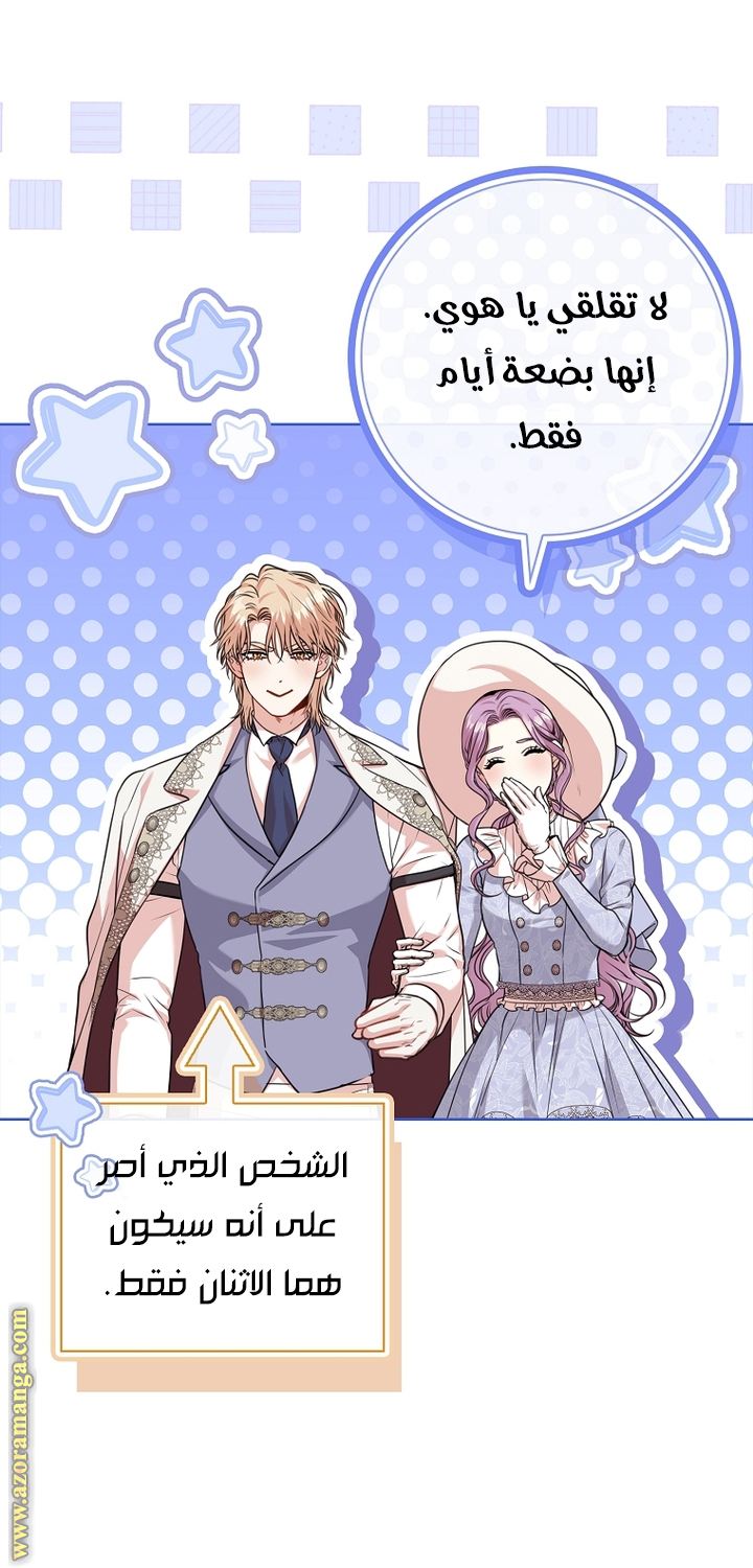 Read I became the Secretary of the tyrant AR Manga Online