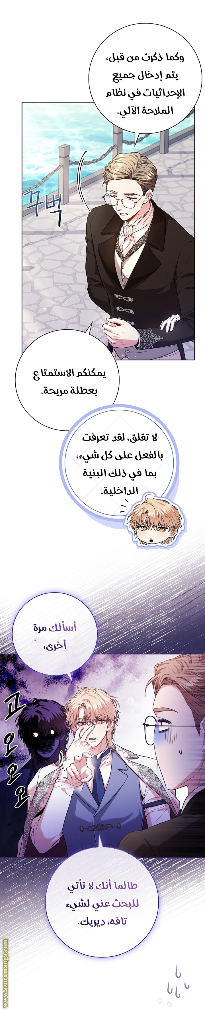 Read I became the Secretary of the tyrant AR Manga Online