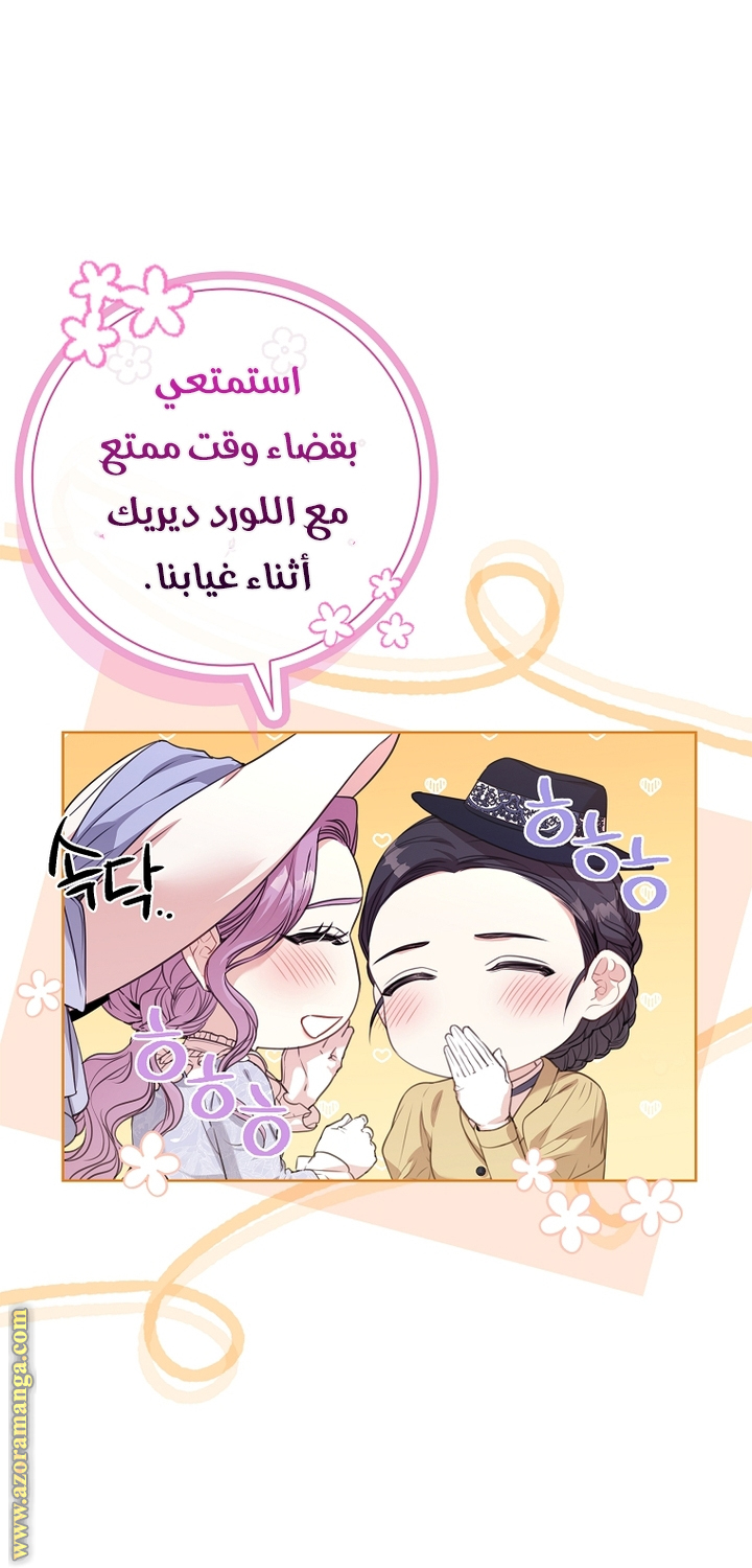 Read I became the Secretary of the tyrant AR Manga Online