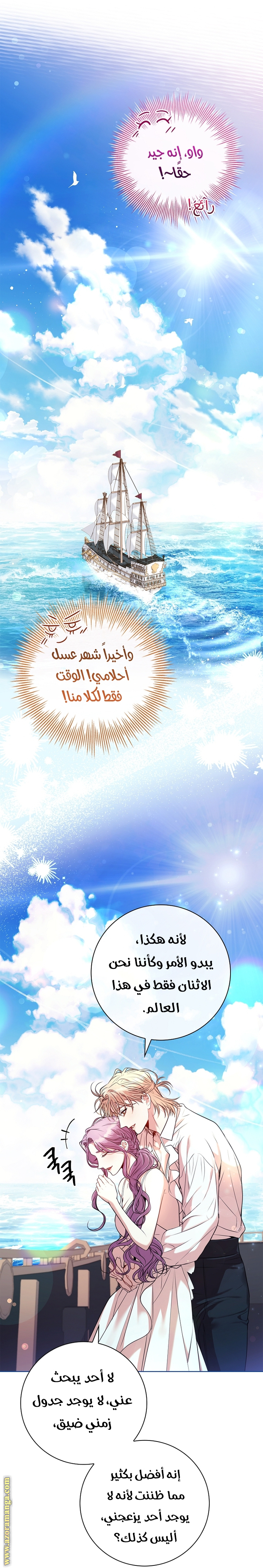 Read I became the Secretary of the tyrant AR Manga Online