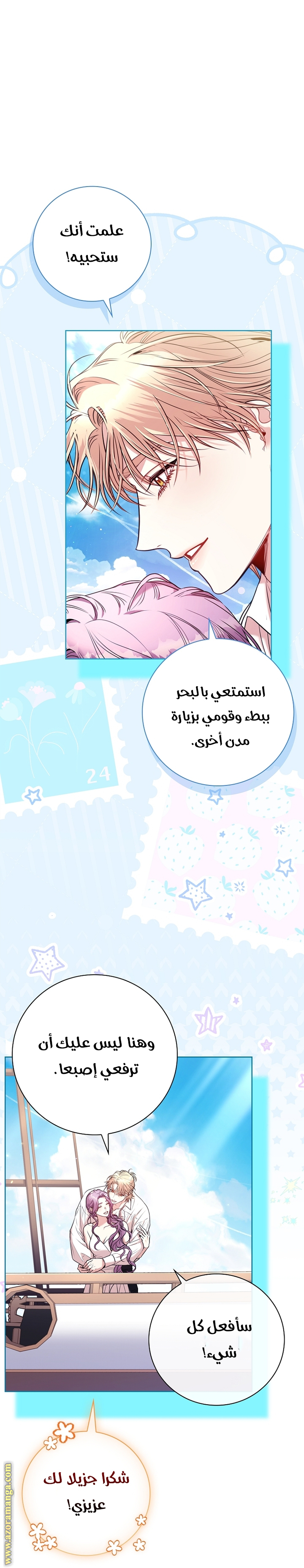 Read I became the Secretary of the tyrant AR Manga Online