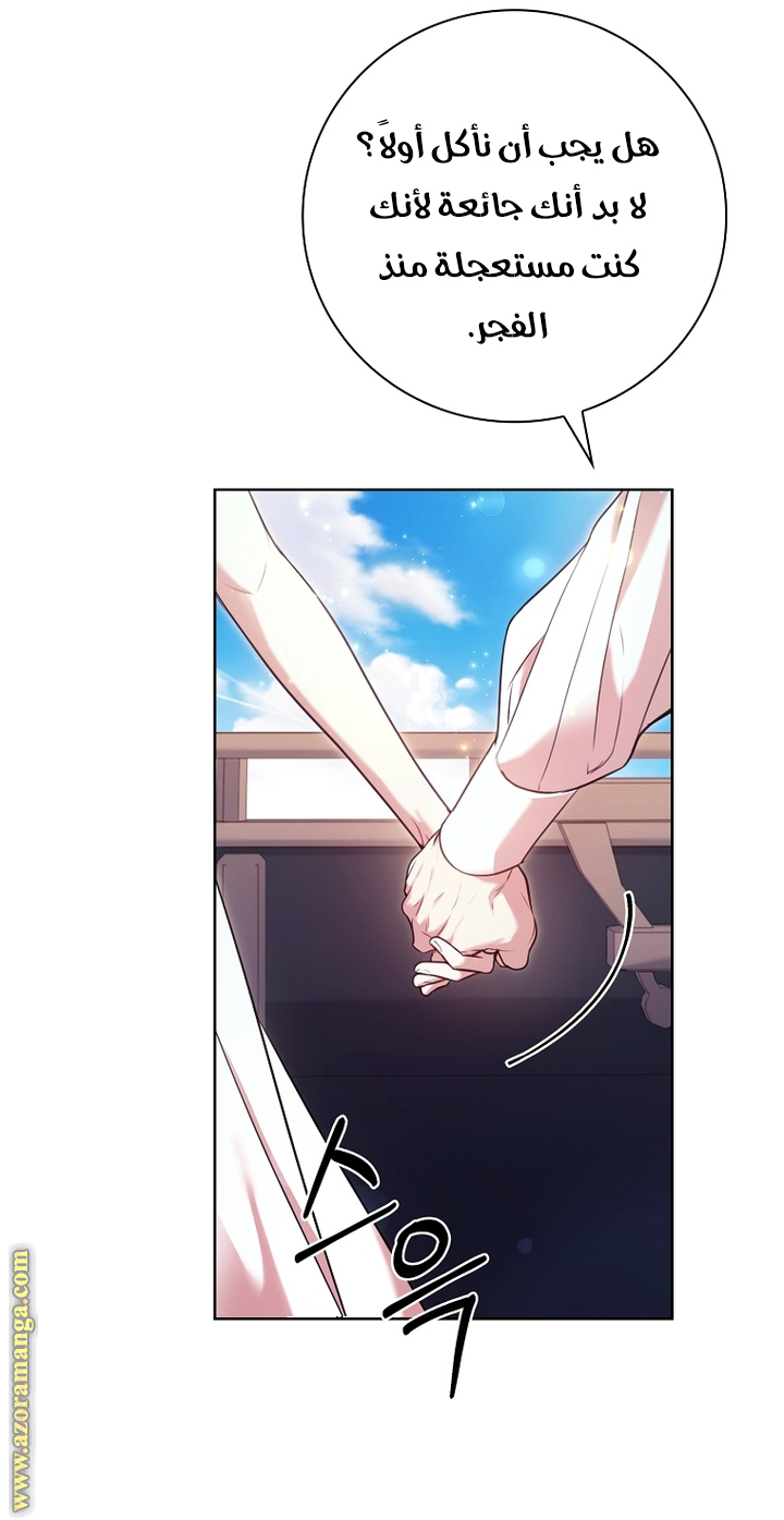 Read I became the Secretary of the tyrant AR Manga Online