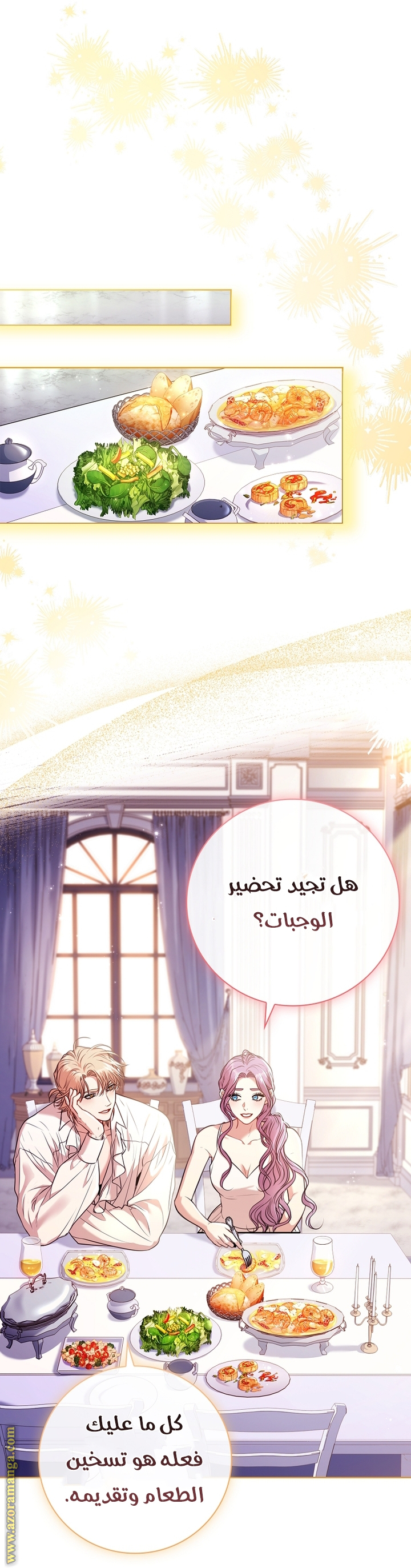 Read I became the Secretary of the tyrant AR Manga Online