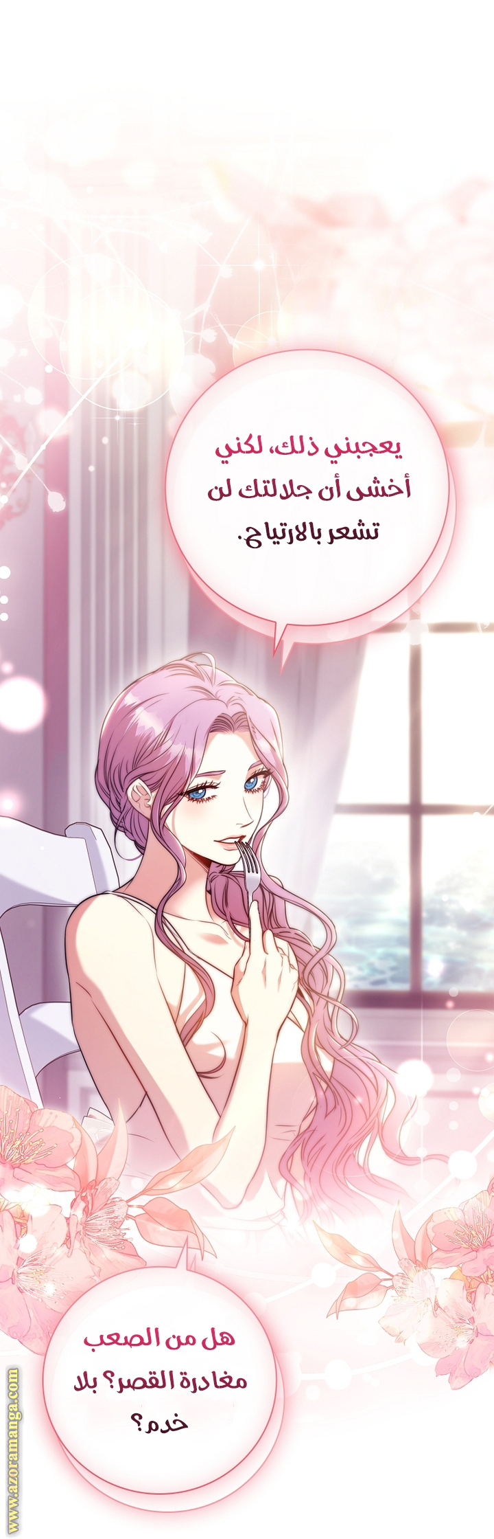 Read I became the Secretary of the tyrant AR Manga Online