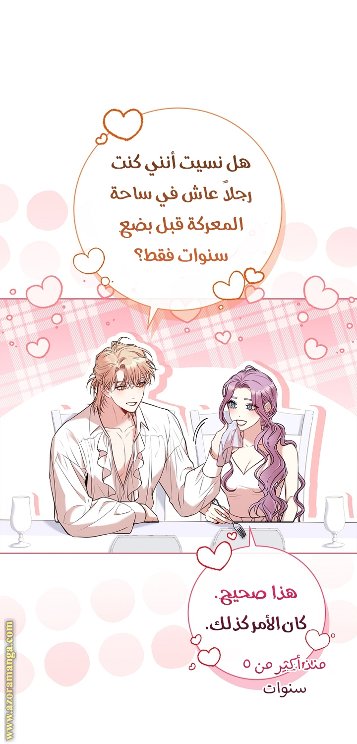 Read I became the Secretary of the tyrant AR Manga Online