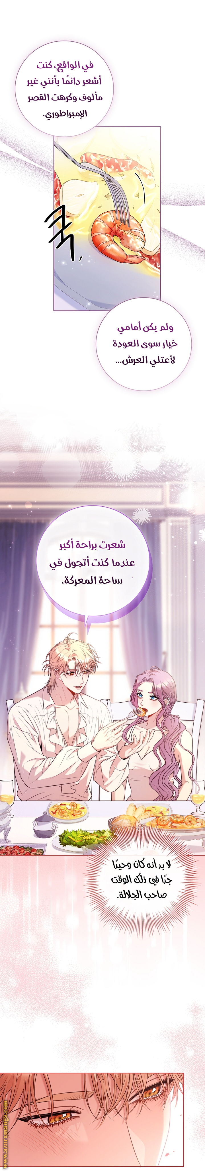 Read I became the Secretary of the tyrant AR Manga Online