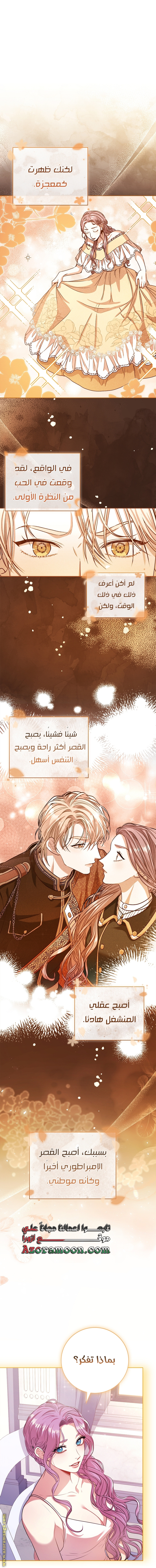 Read I became the Secretary of the tyrant AR Manga Online