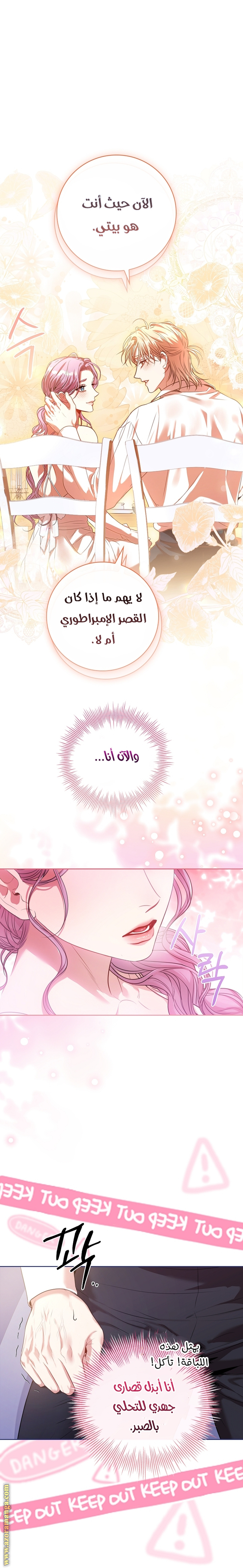 Read I became the Secretary of the tyrant AR Manga Online