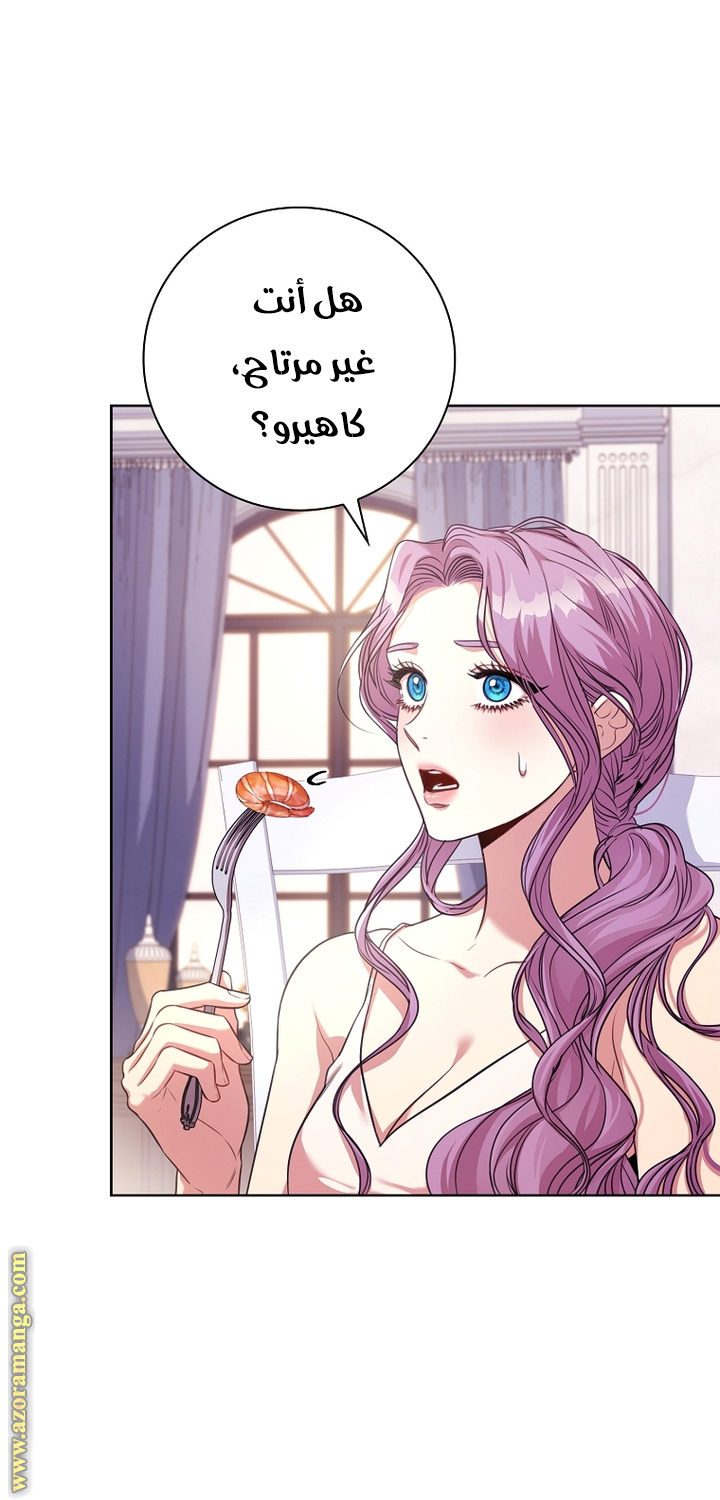 Read I became the Secretary of the tyrant AR Manga Online