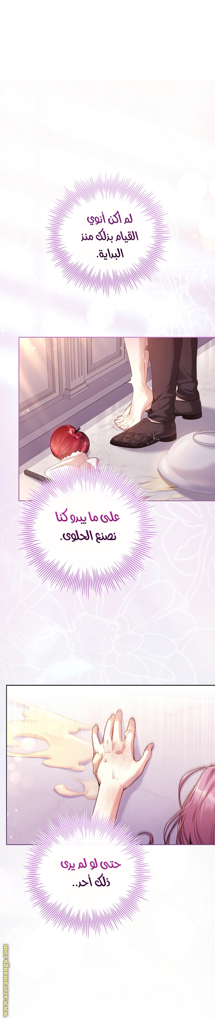 Read I became the Secretary of the tyrant AR Manga Online