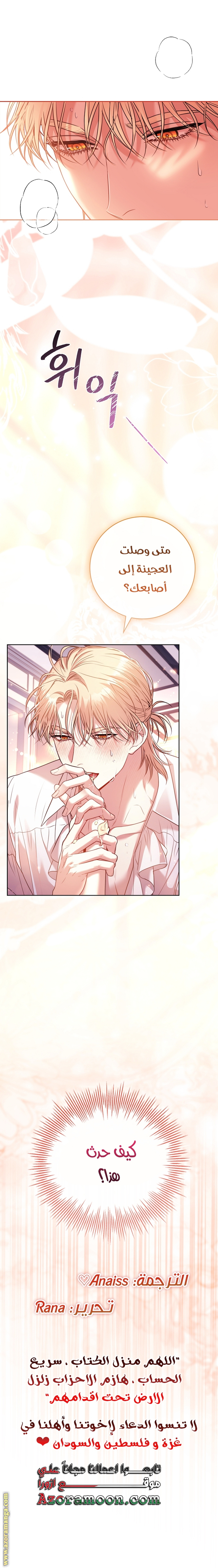 Read I became the Secretary of the tyrant AR Manga Online