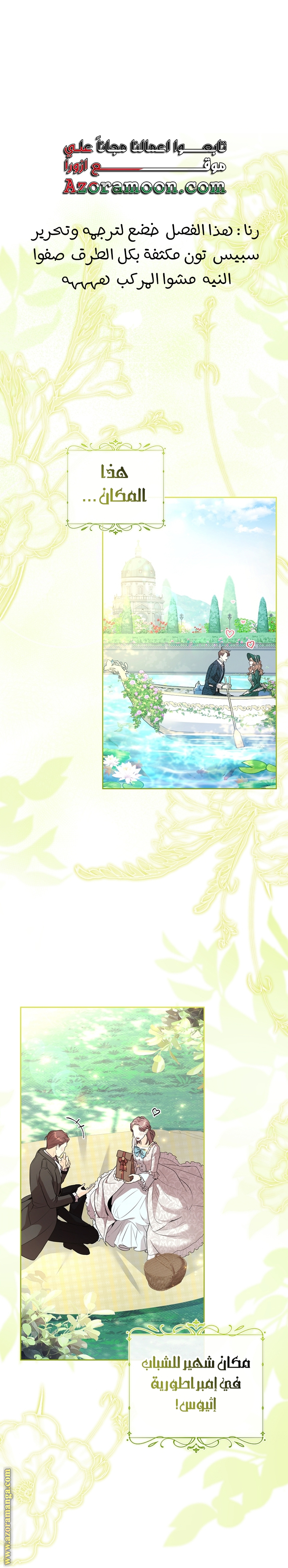 Read I became the Secretary of the tyrant AR Manga Online