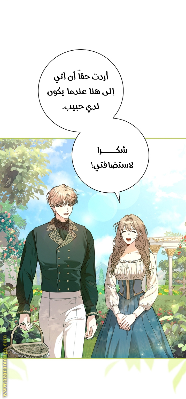 Read I became the Secretary of the tyrant AR Manga Online