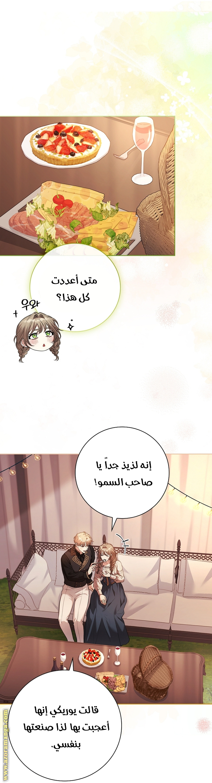 Read I became the Secretary of the tyrant AR Manga Online