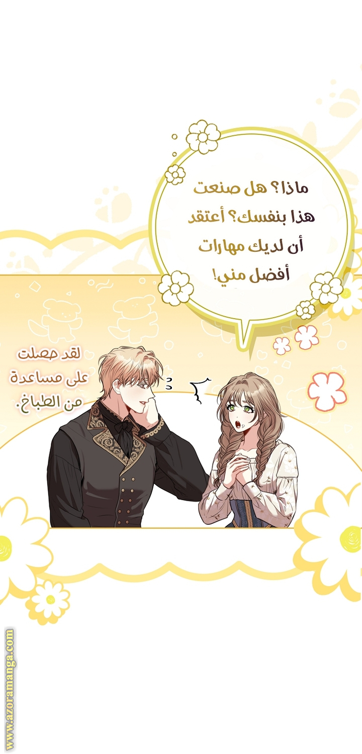 Read I became the Secretary of the tyrant AR Manga Online