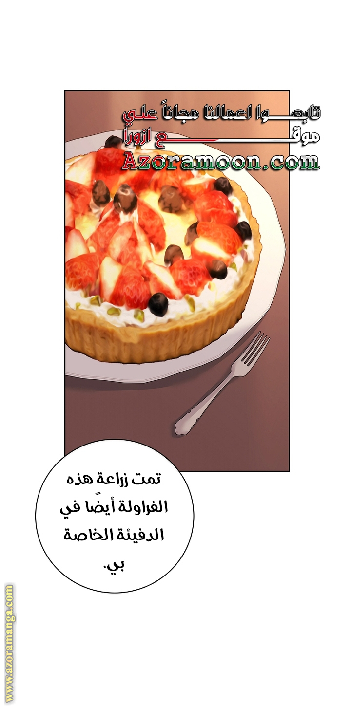 Read I became the Secretary of the tyrant AR Manga Online